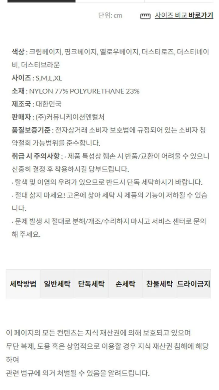 [슬림9] 네모팬티 뉴베이직 컴팩트 (3 colors) 상세페이지 23
